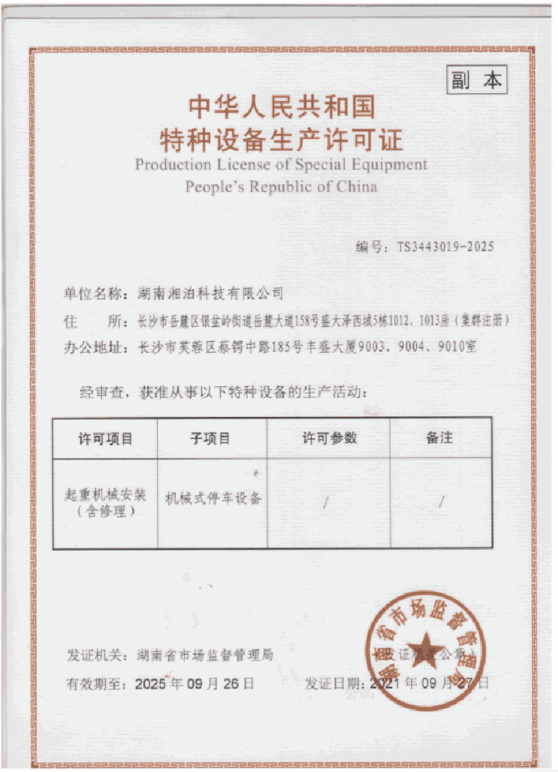 微信截圖_20211223154256.png